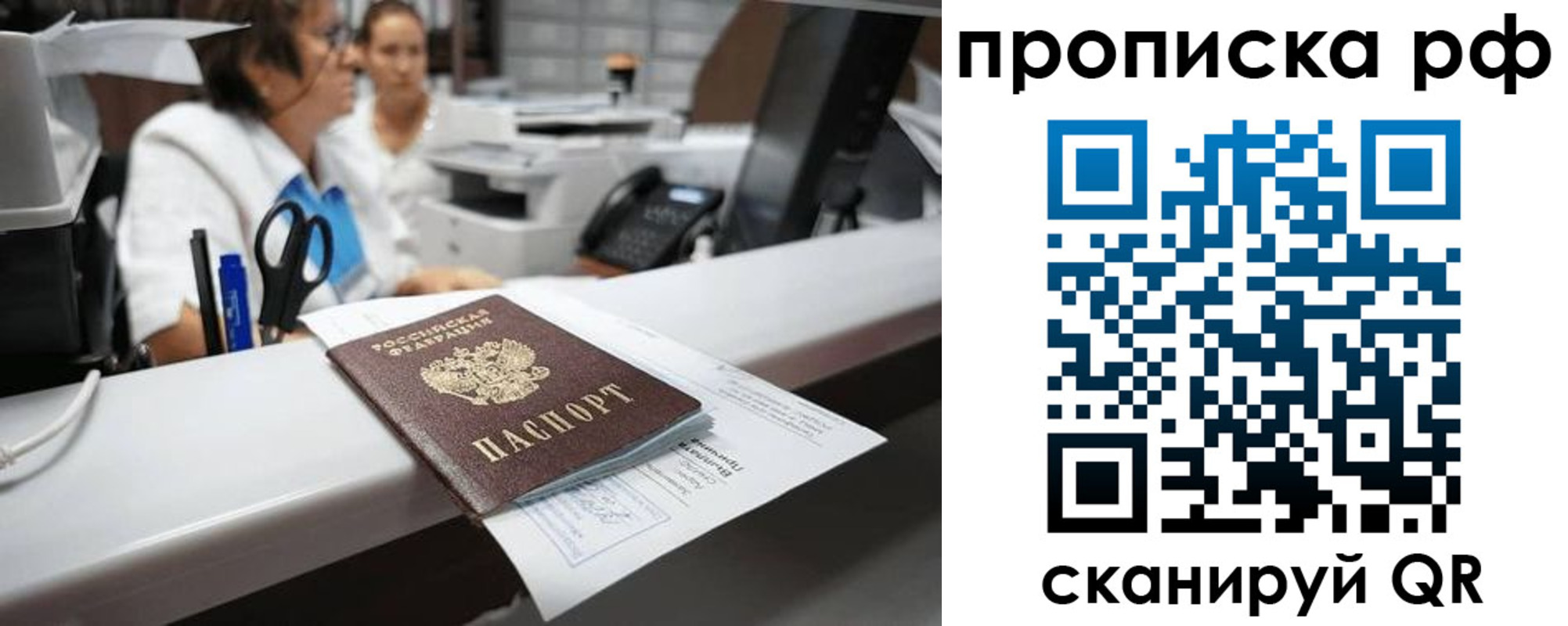 временная регистрация госуслуги в Спасске-Дальнем