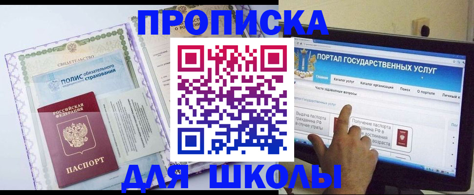 временная регистрация собственник в Спасске-Дальнем
