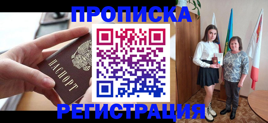 временная регистрация госуслуги в Спасске-Дальнем